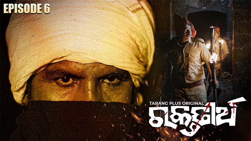 Raktatirtha Ep- 06